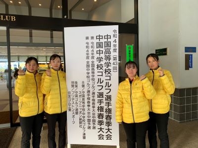 ゴルフ部　中国ゴルフ選手権春季大会で準優勝!