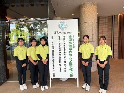 ゴルフ部　全国高等学校ゴルフ選手権大会に出場