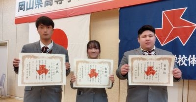 岡山県高等学校体育祭連盟表彰授与式