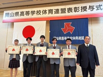 岡山県高等学校体育連盟表彰授与式