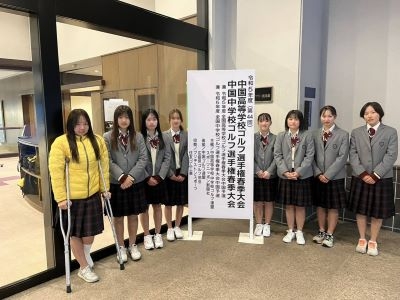 ゴルフ部　中国高等学校ゴルフ選手権春季大会で3位入賞!