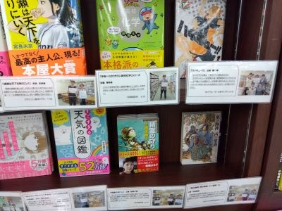 岡山市内書店に「キャプテンの本棚」企画展開催中