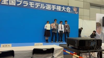 科学部　第1回全国プラモデル選手権大会で静岡市長賞受賞!!