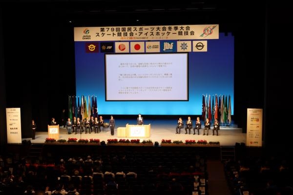 冬季国スポ開幕／芸科大新体操部が式典で歓迎アトラクション／附属高出身の三宅選手が選手宣誓